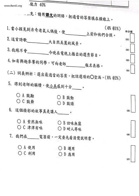 趨利避害 意思|趨利避害 的意思、解釋、用法、例句